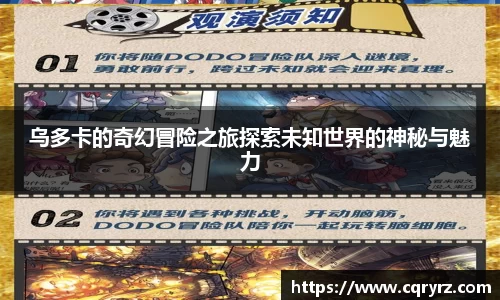 乌多卡的奇幻冒险之旅探索未知世界的神秘与魅力